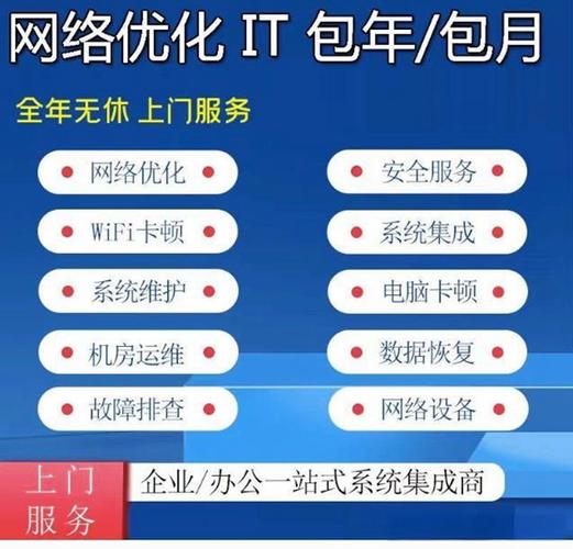 智能工厂建设,it服务外包服务商